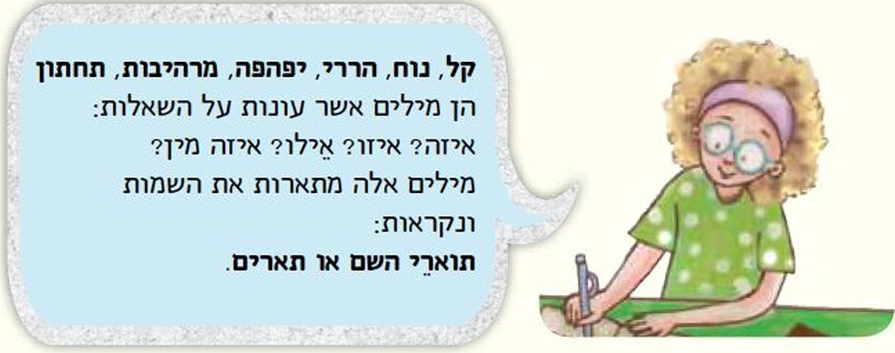 עינב אומרת